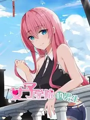 青漫漫画《画手请就位》封面